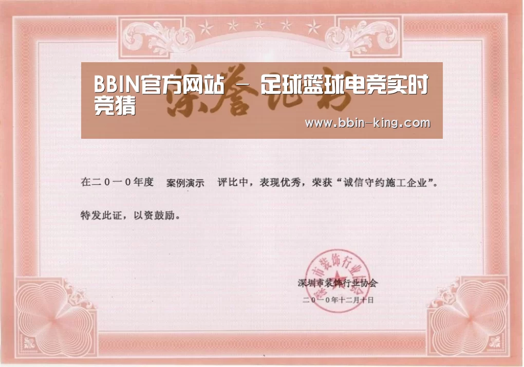 荣誉证书二(图1)