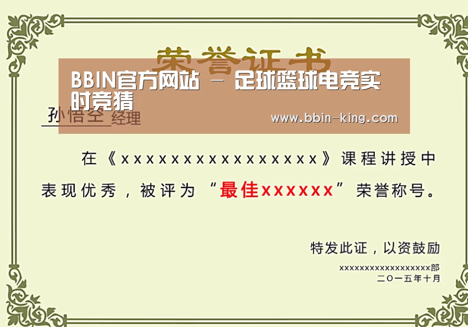荣誉证书一(图1)