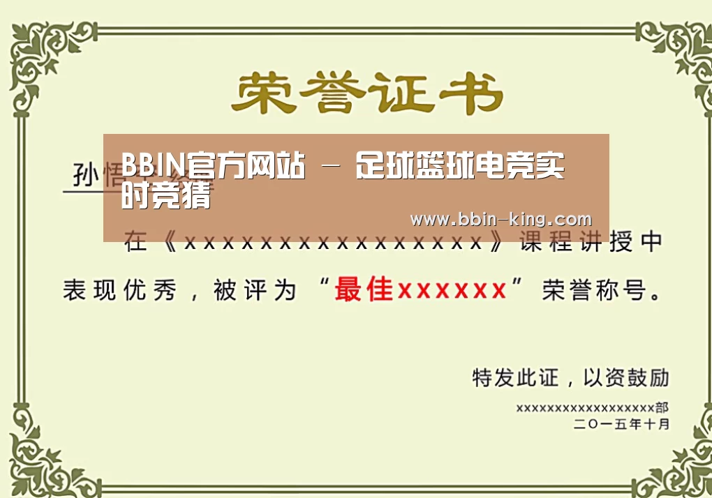 荣誉证书一