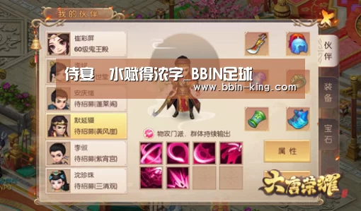 BBIN足球