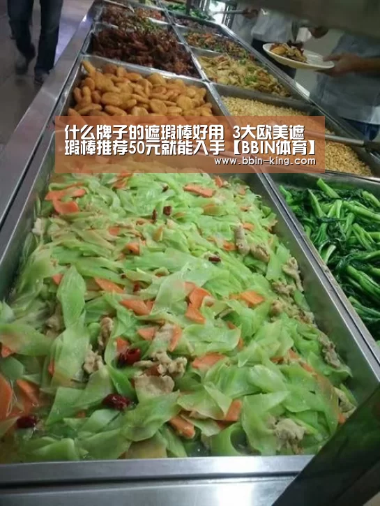 BBIN足球