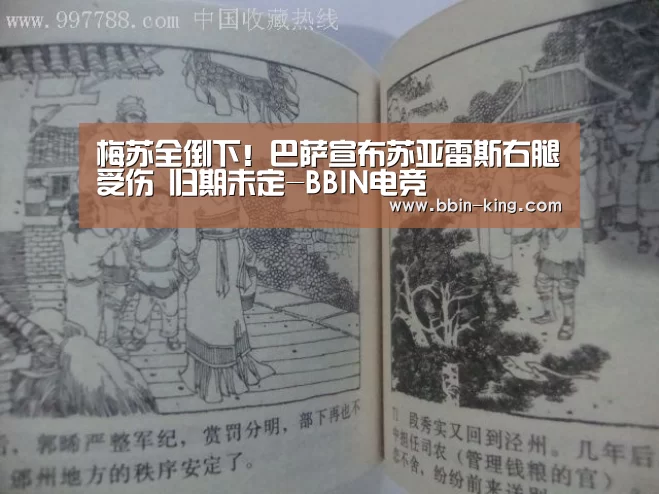 BBIN电竞