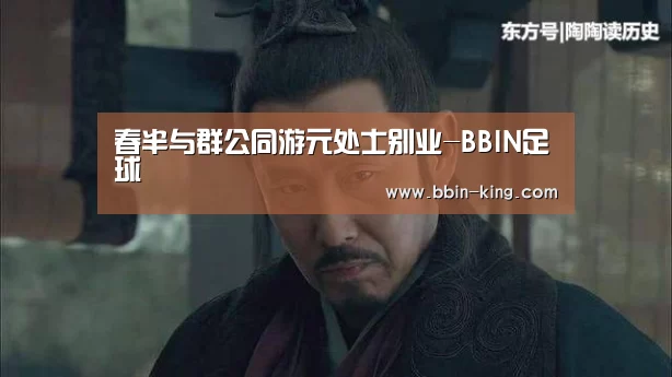 BBIN电竞