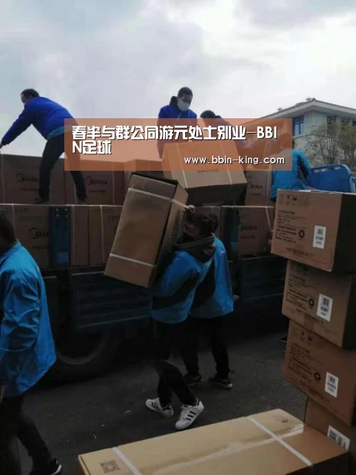 BBIN足球