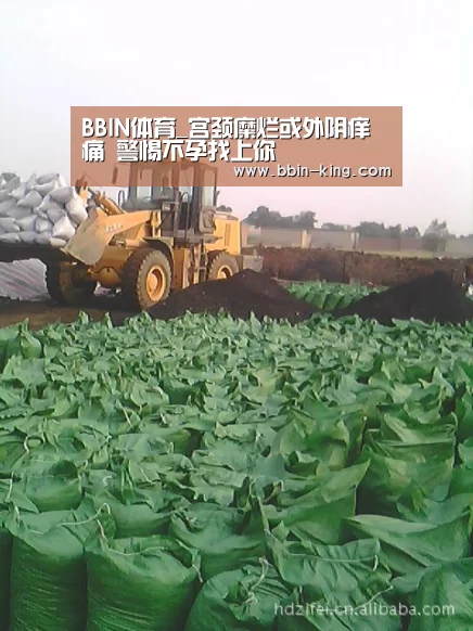 BBIN体育_宫颈糜烂或外阴痒痛 警惕不孕找上你(图1) BBIN足球