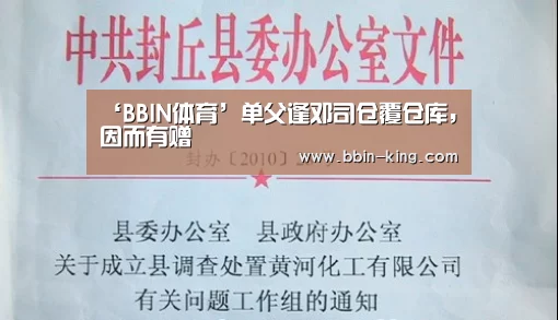 BBIN足球