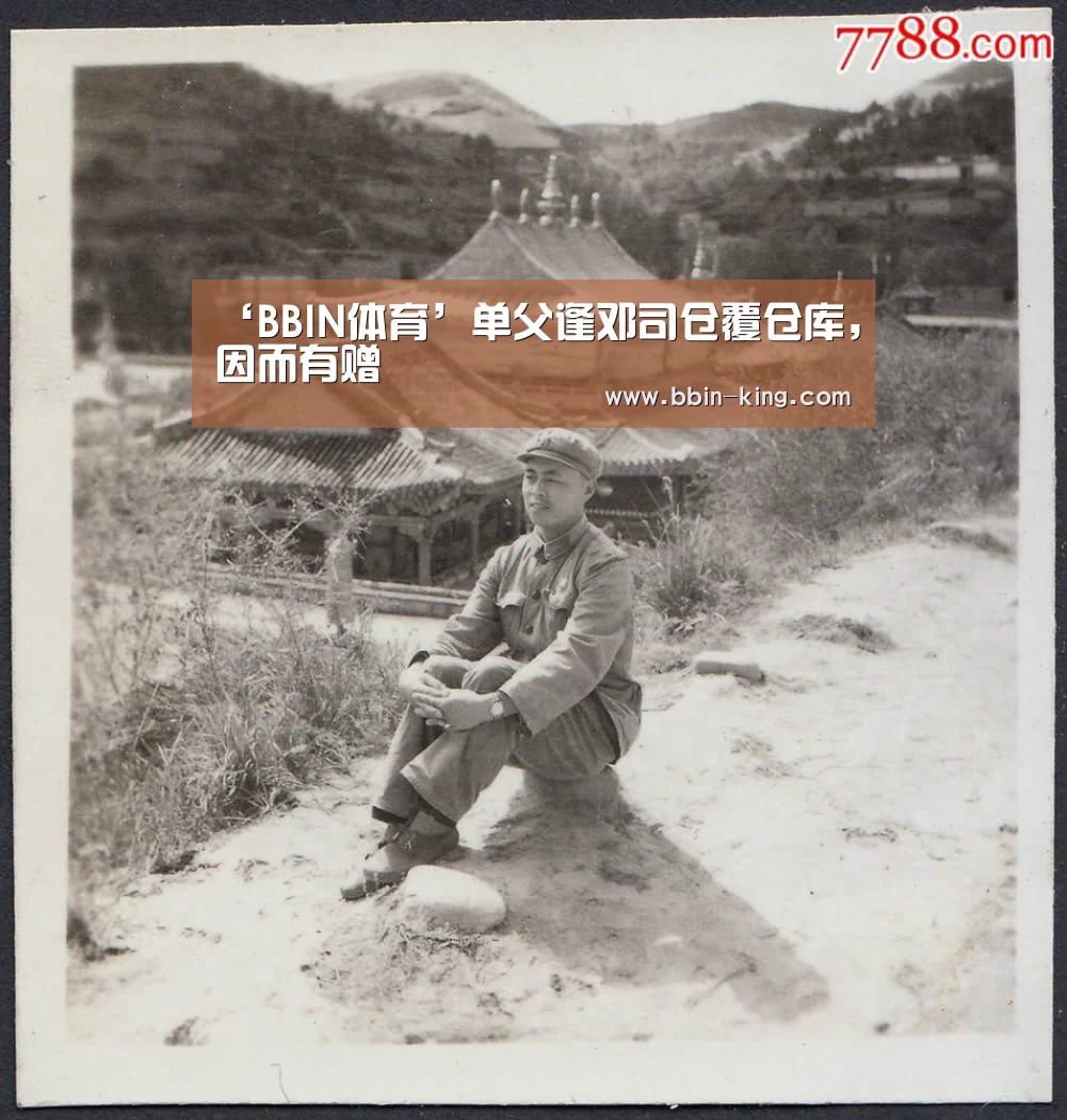 BBIN篮球
