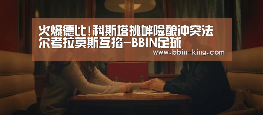 BBIN篮球