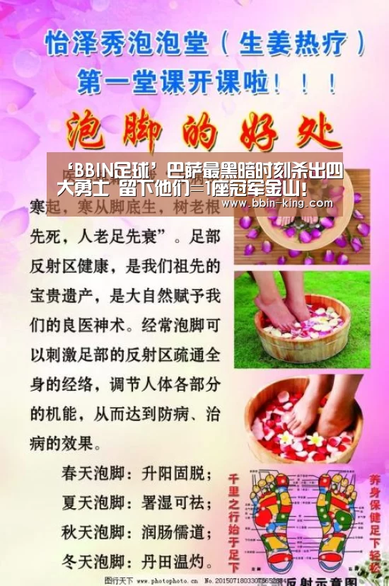 BBIN足球