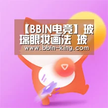 BBIN篮球