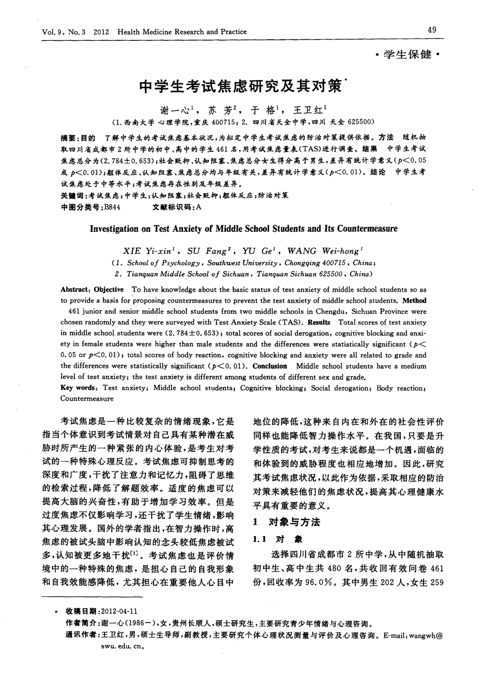 燕燕-BBIN足球(图1) BBIN篮球