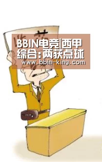 BBIN电竞|西甲综合:两获点球 皇马2:1客胜莱万特(图2) BBIN篮球