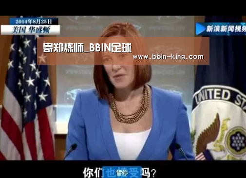 BBIN体育