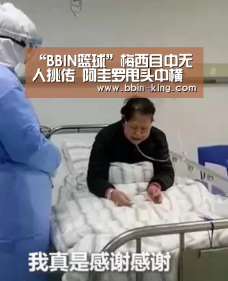 BBIN篮球