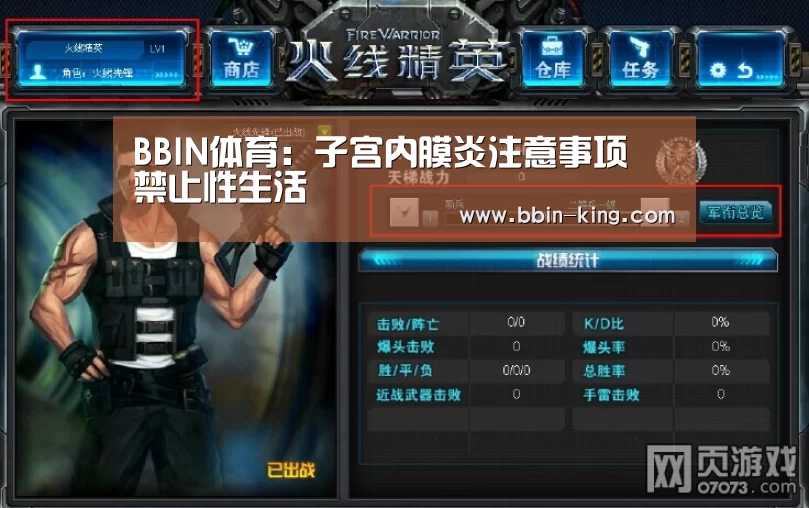 BBIN足球