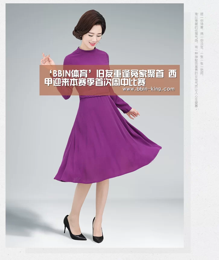 ‘BBIN体育’旧友重逢冤家聚首 西甲迎来本赛季首次周中比赛(图1) BBIN足球