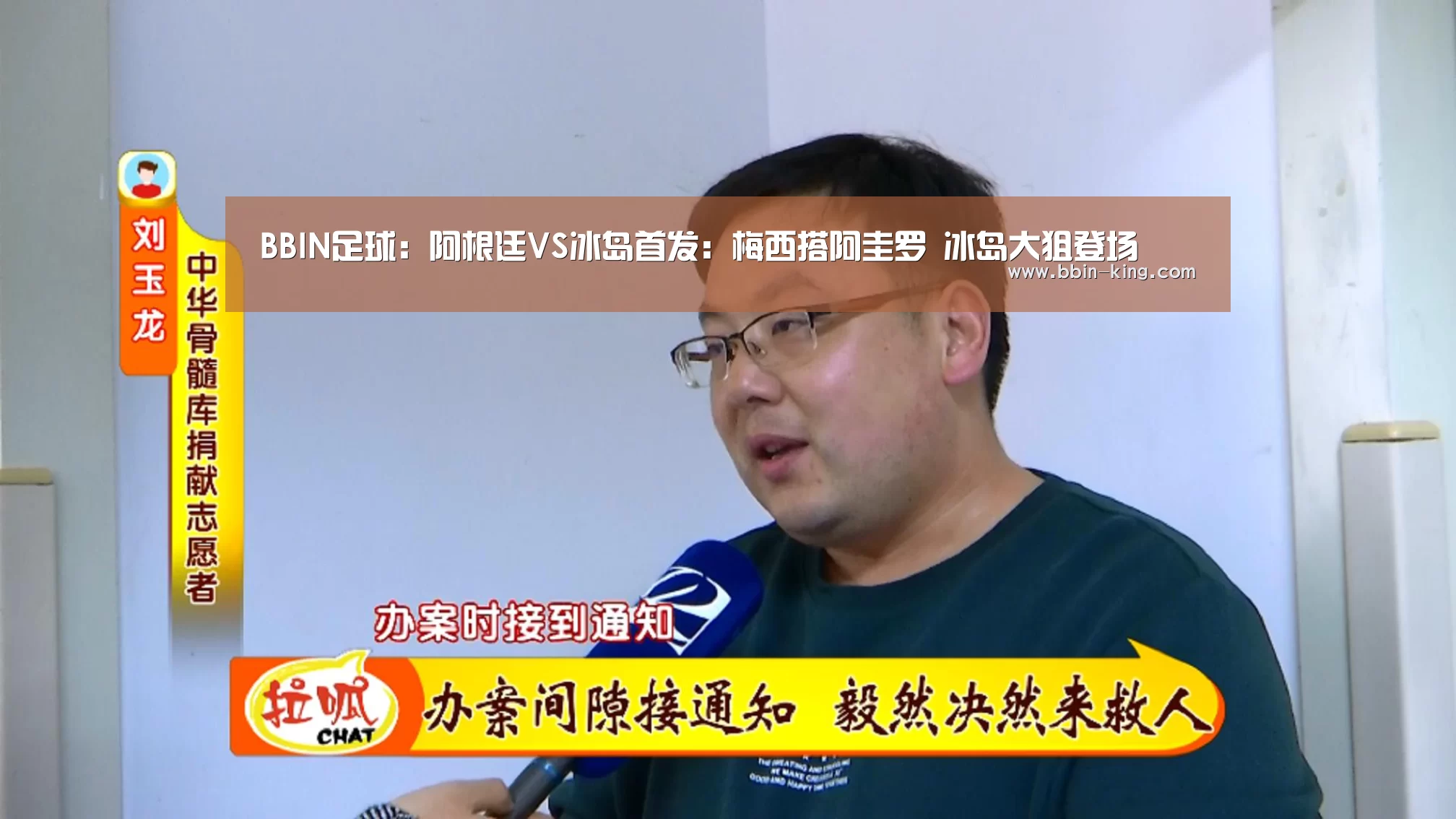 BBIN篮球
