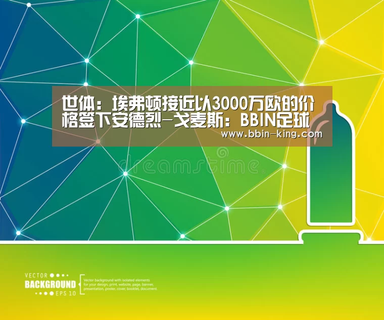 BBIN篮球