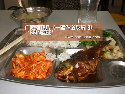 BBIN篮球